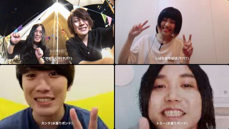 「よなよなラボ」より、ゲストの水溜りボンド（下段2人）。(c)NHK