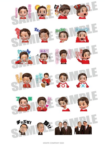 ゾフィーのLINEスタンプ。