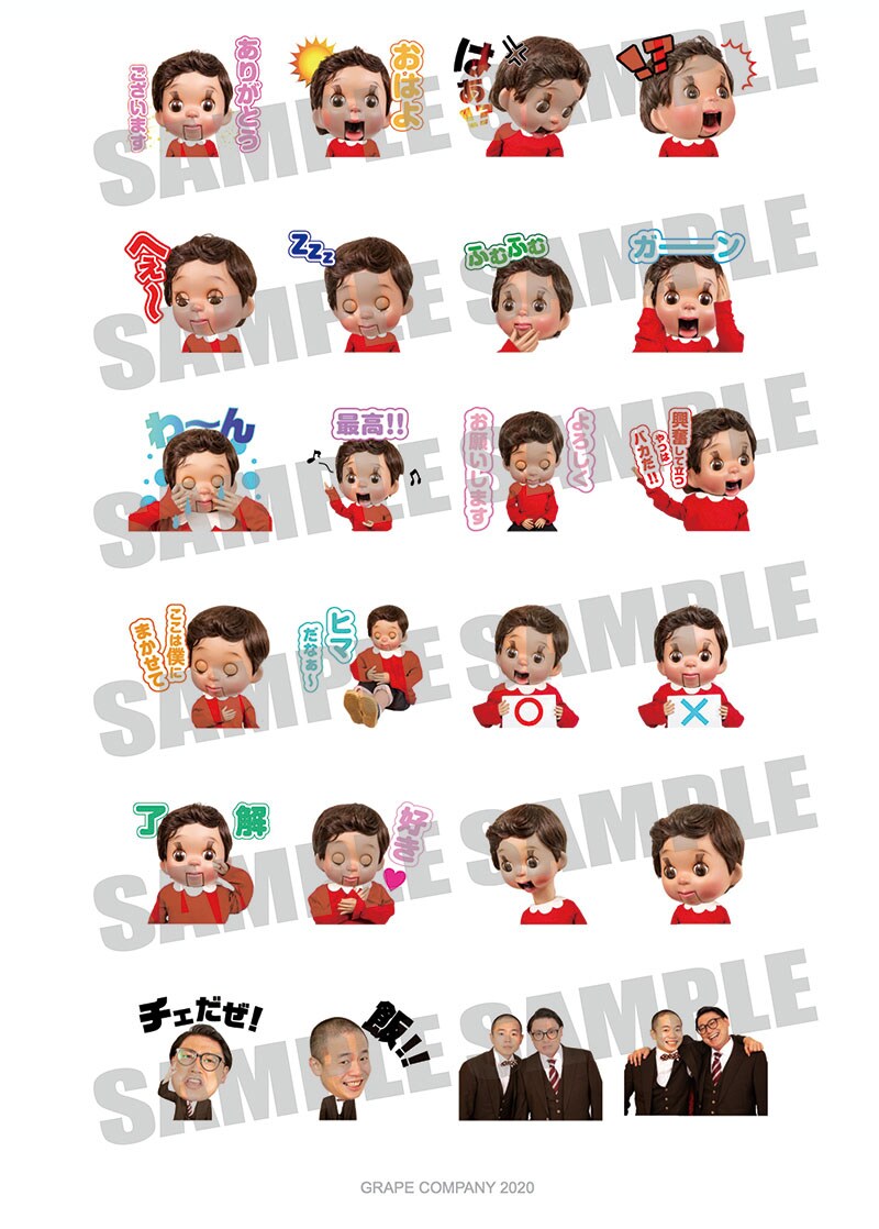 ゾフィーのLINEスタンプ。