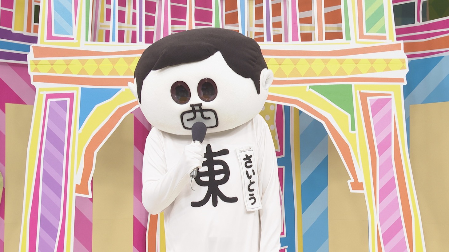 西東さん (c)中京テレビ