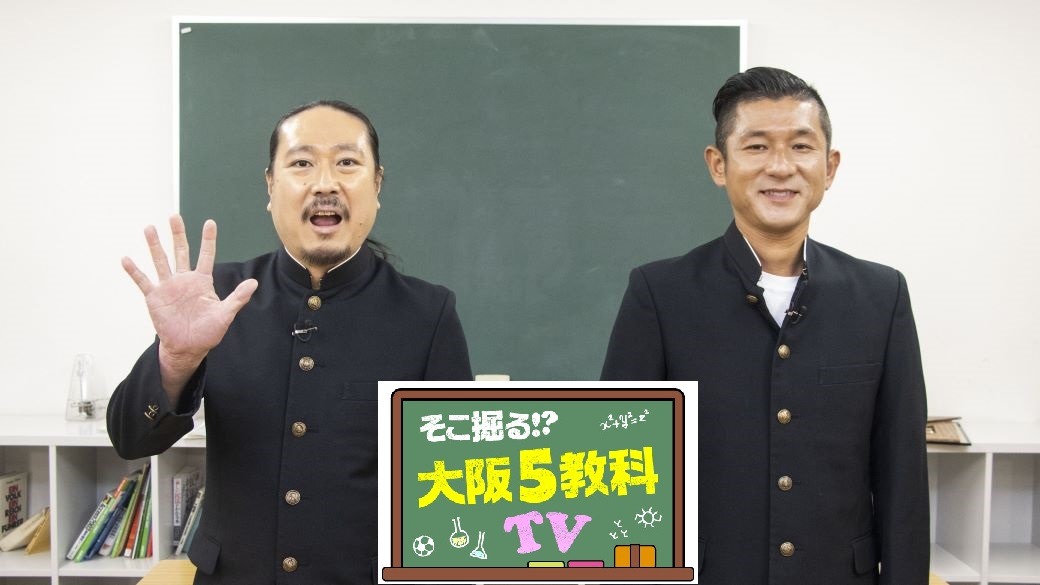 笑い飯