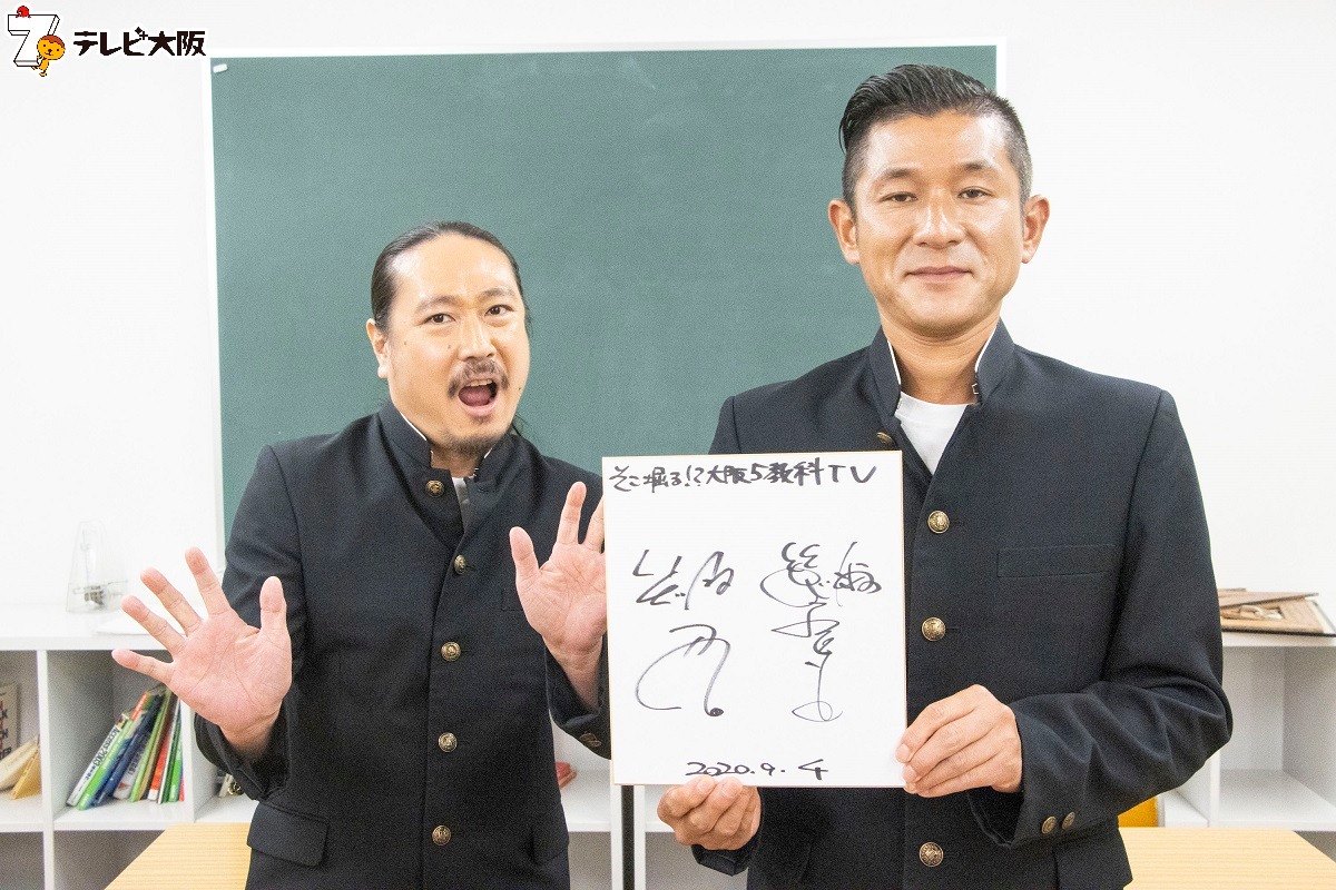 笑い飯