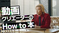WebCM「カズレーザー×喧嘩独学」より。