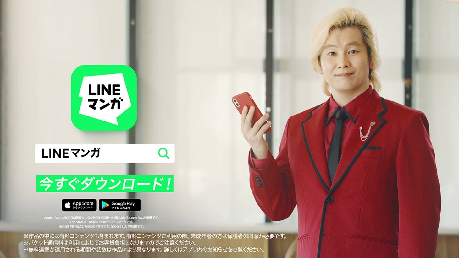 WebCM「カズレーザー×喧嘩独学」より。