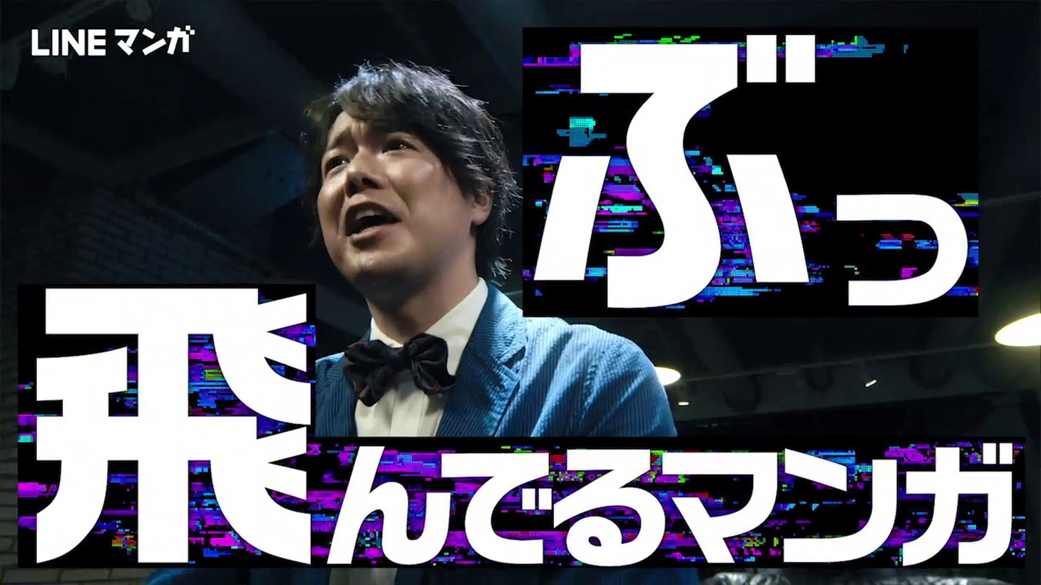 WebCM「ぺこぱ×喧嘩独学」より。