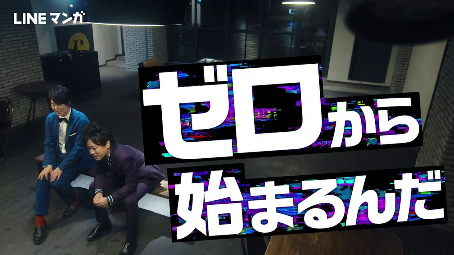 WebCM「ぺこぱ×喧嘩独学」より。