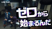 WebCM「ぺこぱ×喧嘩独学」より。