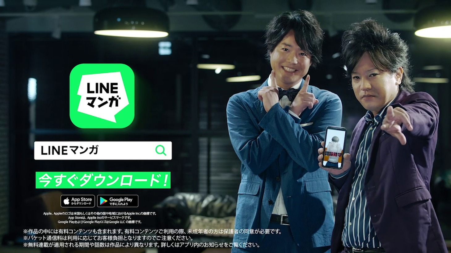 WebCM「ぺこぱ×喧嘩独学」より。
