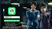 WebCM「ぺこぱ×喧嘩独学」より。