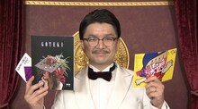 パーティ内山 (c)読売テレビ