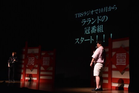 単独ライブのエンディングにて、冠ラジオ番組のスタートがサプライズ発表された場面。