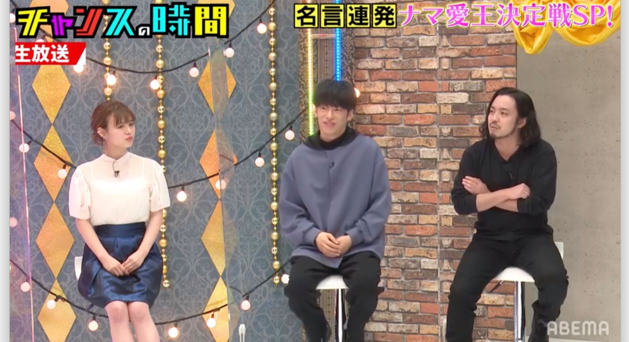 「愛王決定戦SP」の様子。(c)AbemaTV,Inc.