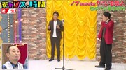 「ノブmeetsヤバイ芸能人 初めての漫才グランプリ」様子。(c)AbemaTV,Inc.
