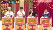 「愛王決定戦SP」の様子。(c)AbemaTV,Inc.