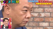 真剣な眼差しのTKO木下。(c)AbemaTV,Inc.