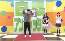 「白黒アンジャッシュ」のワンシーン。(c)チバテレ