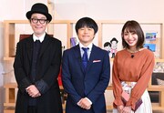 左からリリー・フランキー、バカリズム、小林茉里奈アナウンサー。(c)FBS