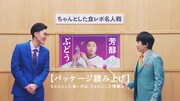 Web動画「ちゃんとした食レポ名人戦」編より。