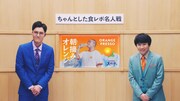 Web動画「ちゃんとした食レポ名人戦」編より。