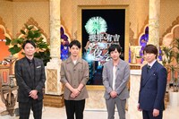 「櫻井・有吉THE夜会SP」に出演する（左から）有吉弘行、妻夫木聡、二宮和也、櫻井翔。(c)TBS