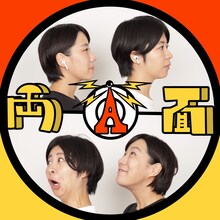 「Aマッソの両A面」ロゴ