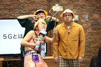 「5Gの波に乗れ！みてすぎTV」より。