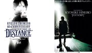 「KYOSUKE HIMURO 60th ANNIVERSARY ONLINE HANABI LIVE “DISTANCE”」イメージ
