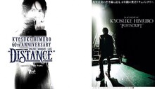「KYOSUKE HIMURO 60th ANNIVERSARY ONLINE HANABI LIVE “DISTANCE”」イメージ