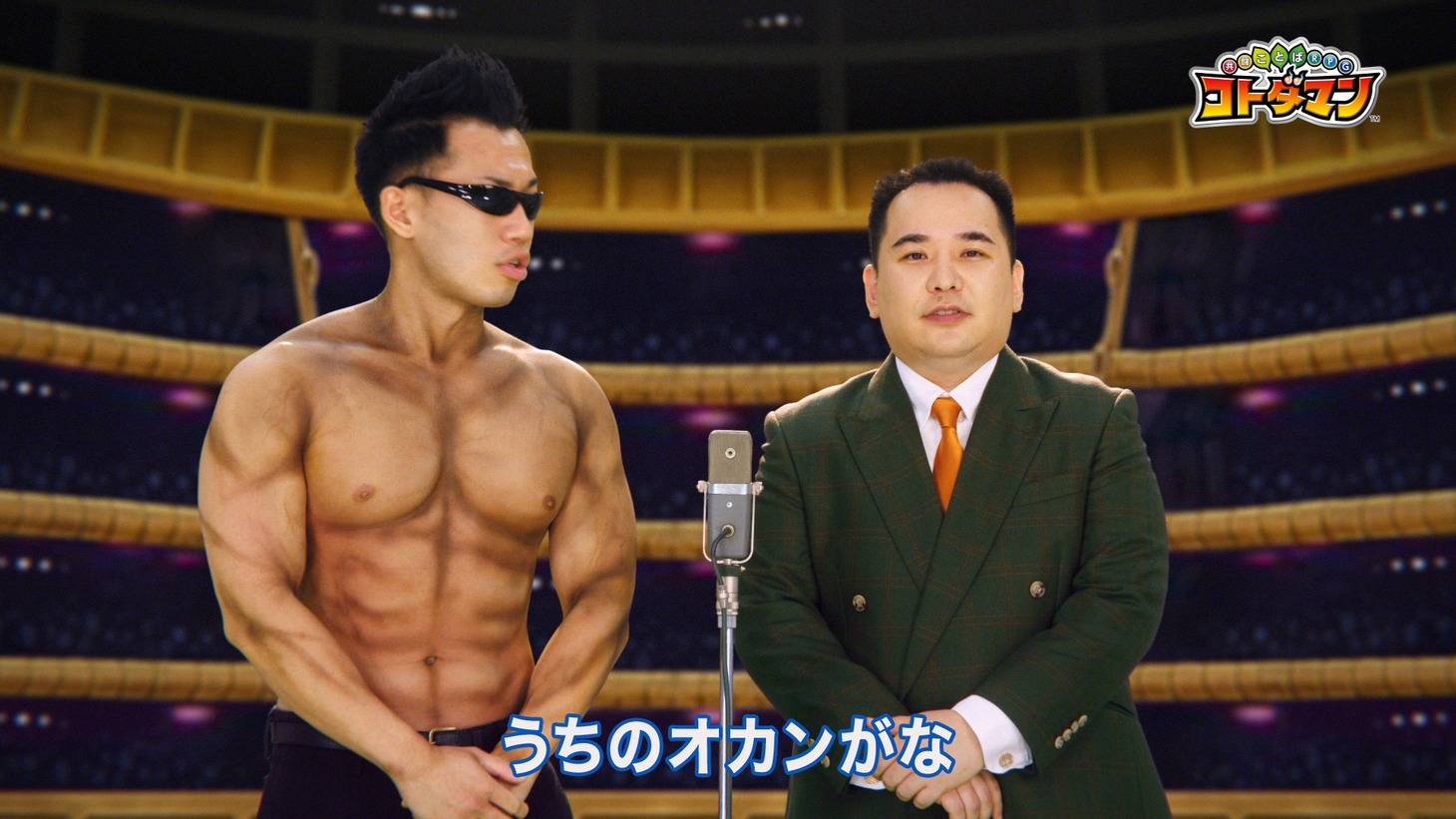 CM「オカンが覚えてる」編より。