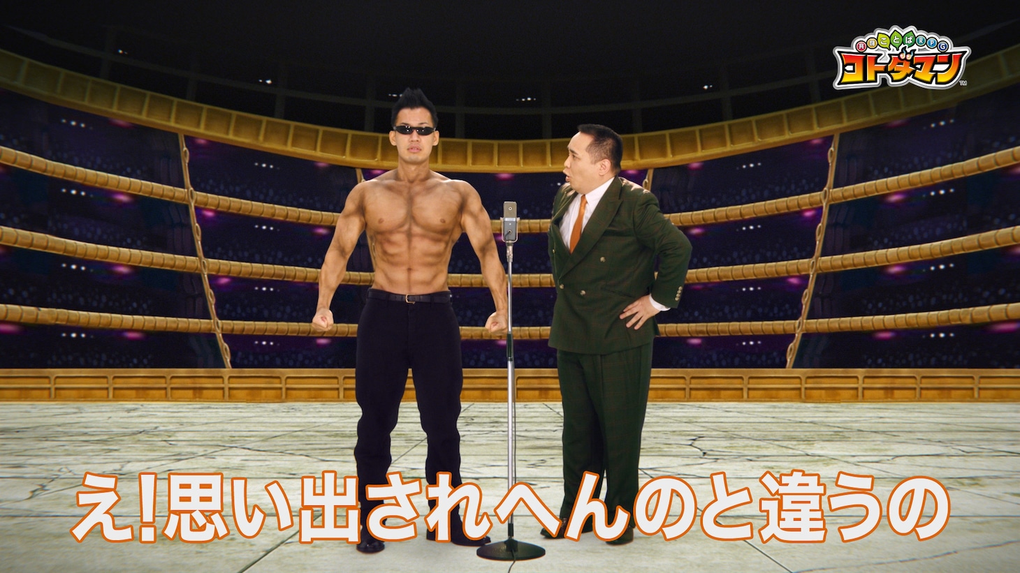 CM「オカンが覚えてる」編より。