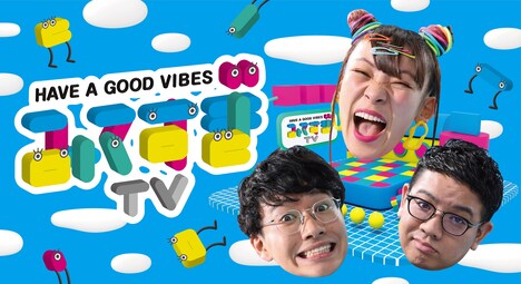 「5Gの波に乗れ!みてすぎTV」イメージ