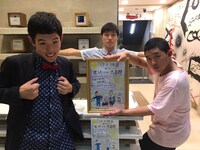 初単独ライブ「夜明けの流星群」を開催した当時の四千頭身。