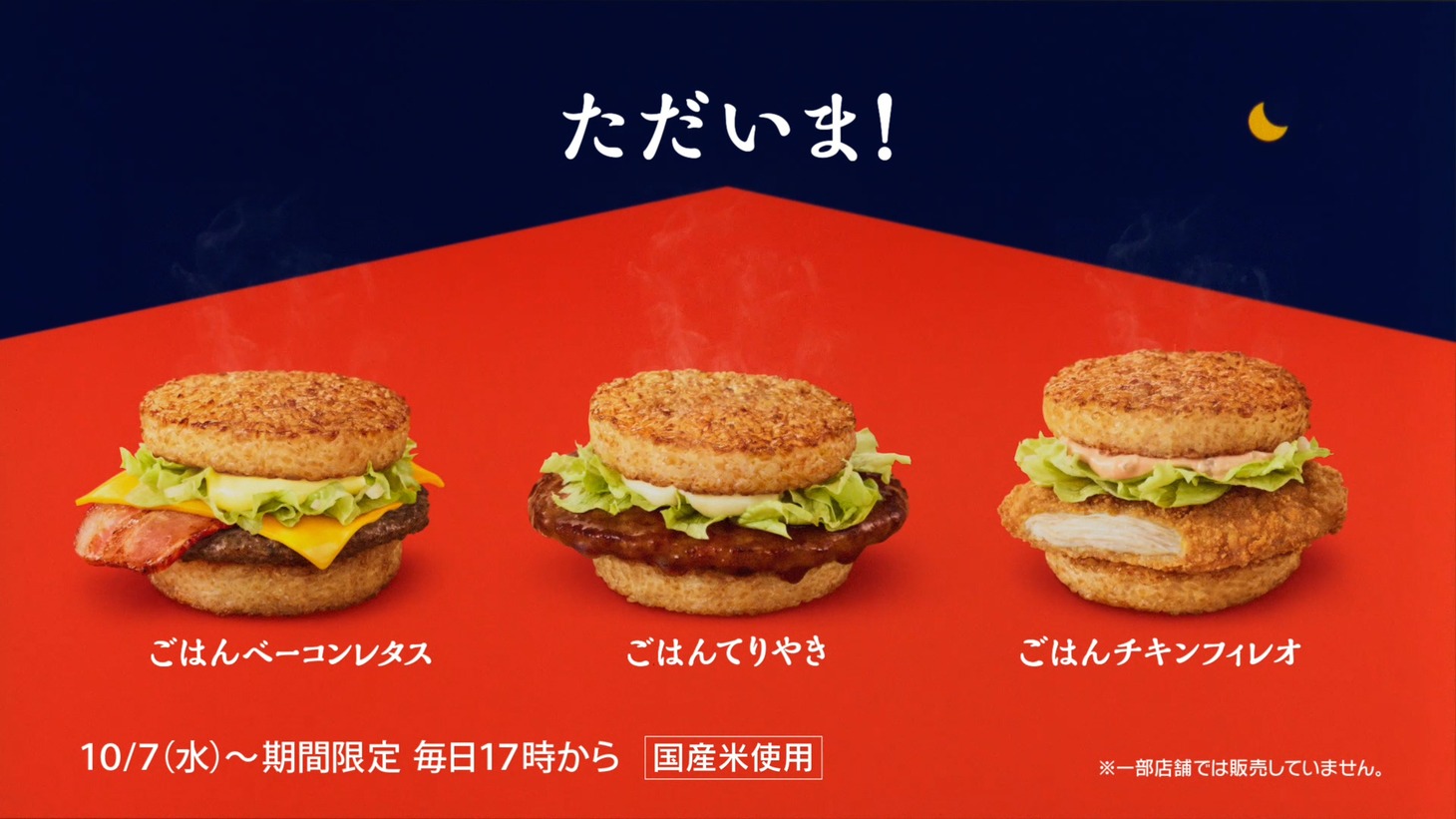新CM「ごはん at HOME・息子」編より。