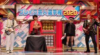 「有吉の壁 ギャラクシーの壁を越えろ！2時間SP」より。(c)日本テレビ