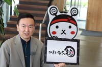 かまいたち山内