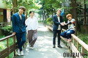 尼神インター×アインシュタイン