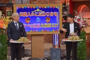 ダウンタウン (c)読売テレビ