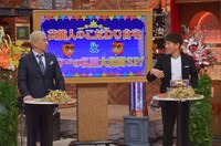 ダウンタウン (c)読売テレビ