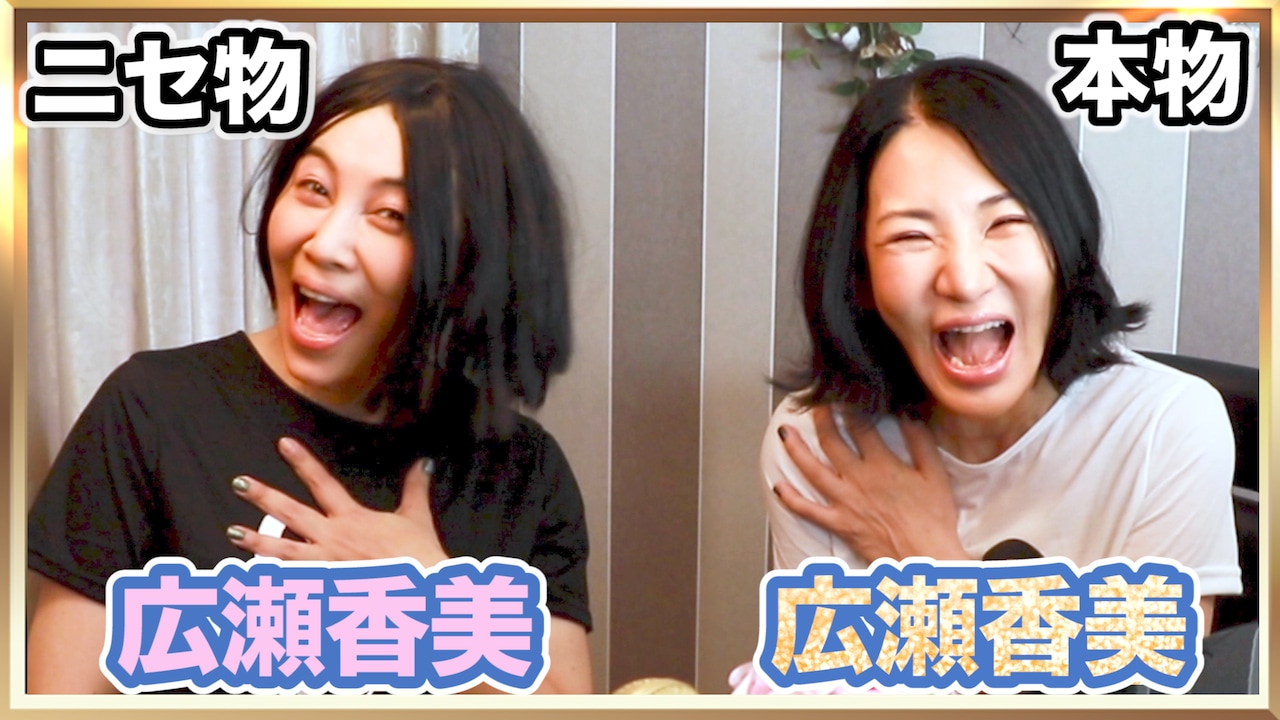 ミラクルひかると広瀬香美。