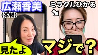 広瀬香美からのビデオレターを受け取るミラクルひかる。