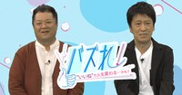 ブラックマヨネーズMC「バズれ！～“いいね”で人生変わる…かも？～」メインビジュアル (c)関西テレビ