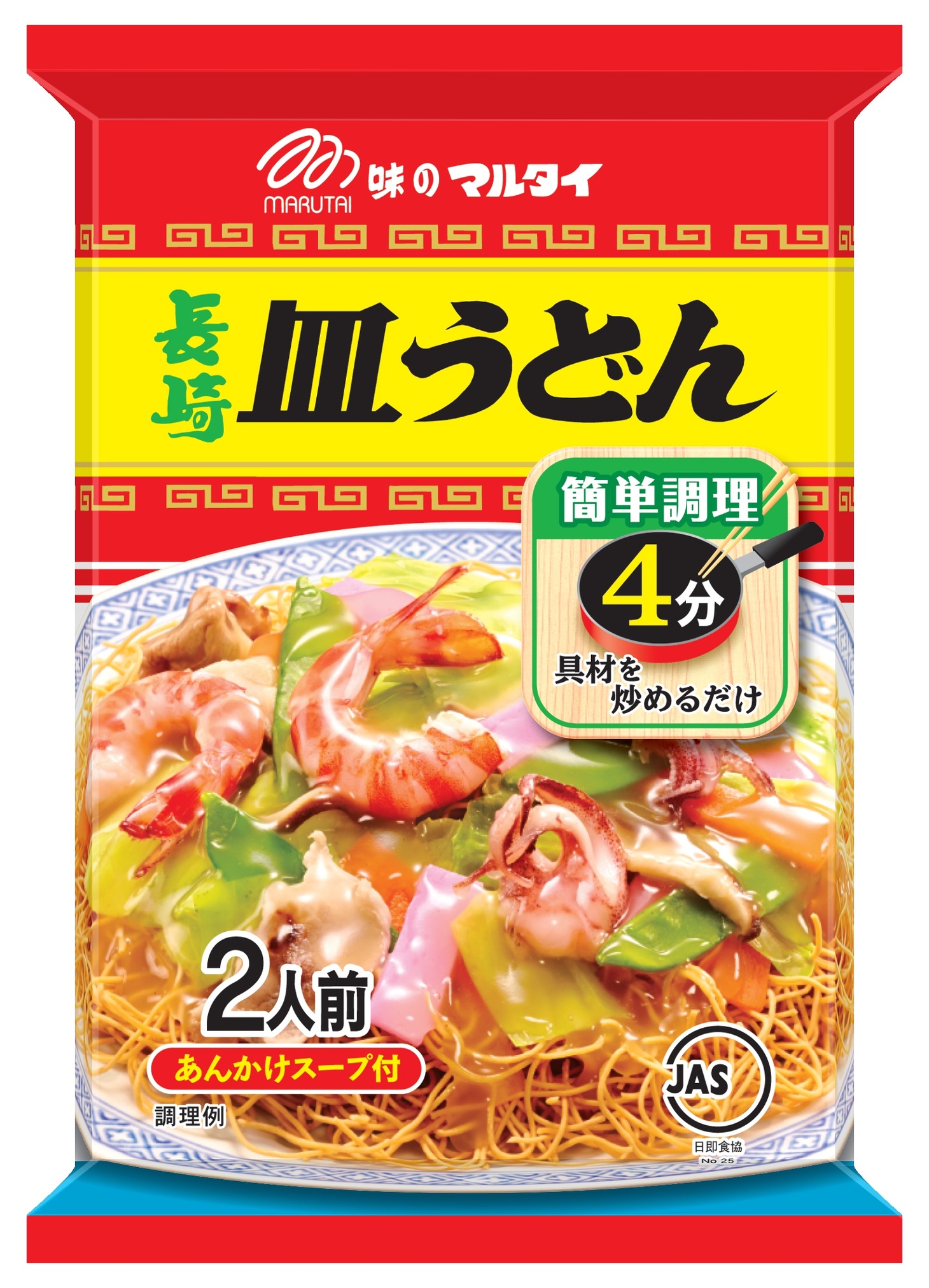 長崎皿うどん