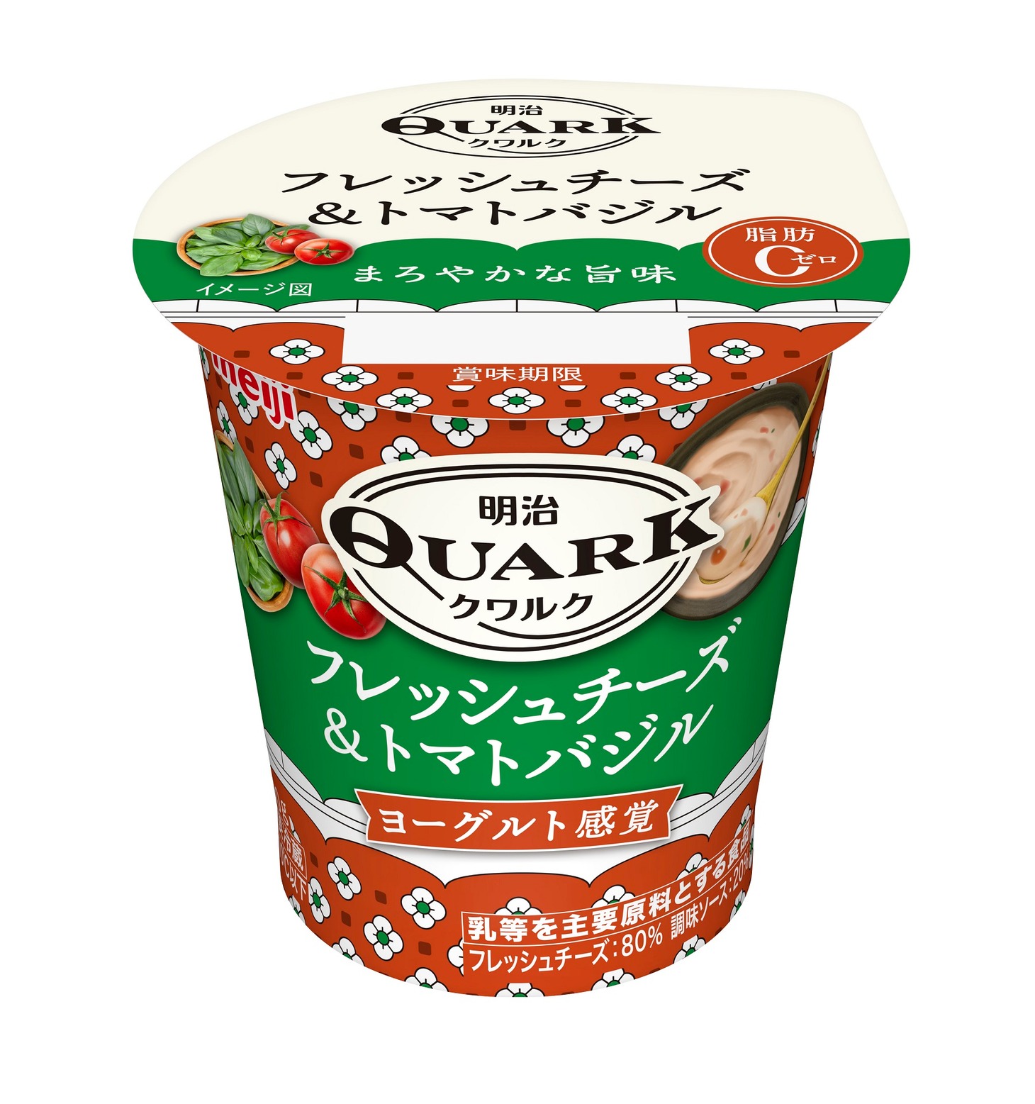 「明治 QUARK」フレッシュチーズ＆トマトバジル