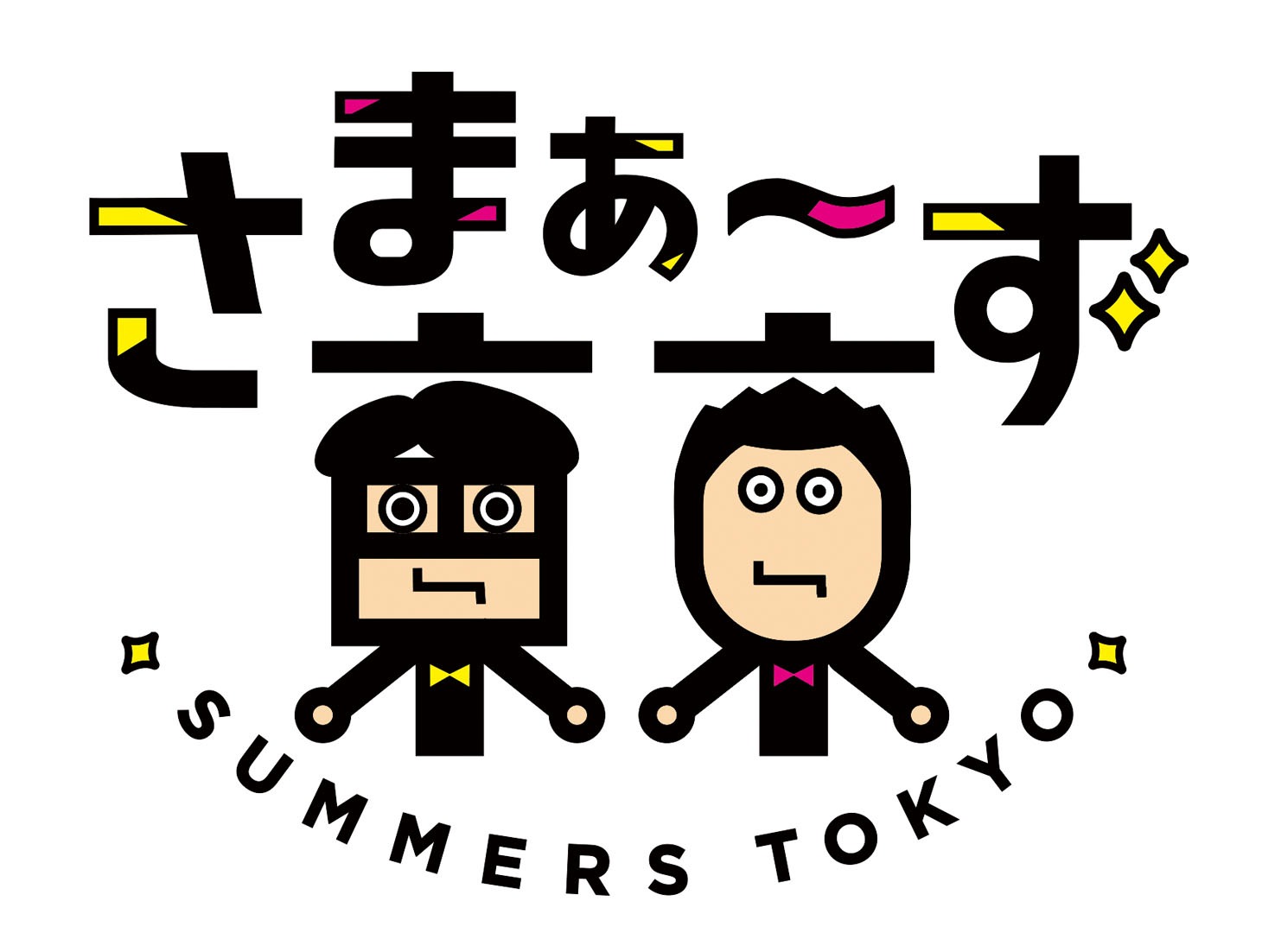 「さまぁ～ず東京」ロゴ