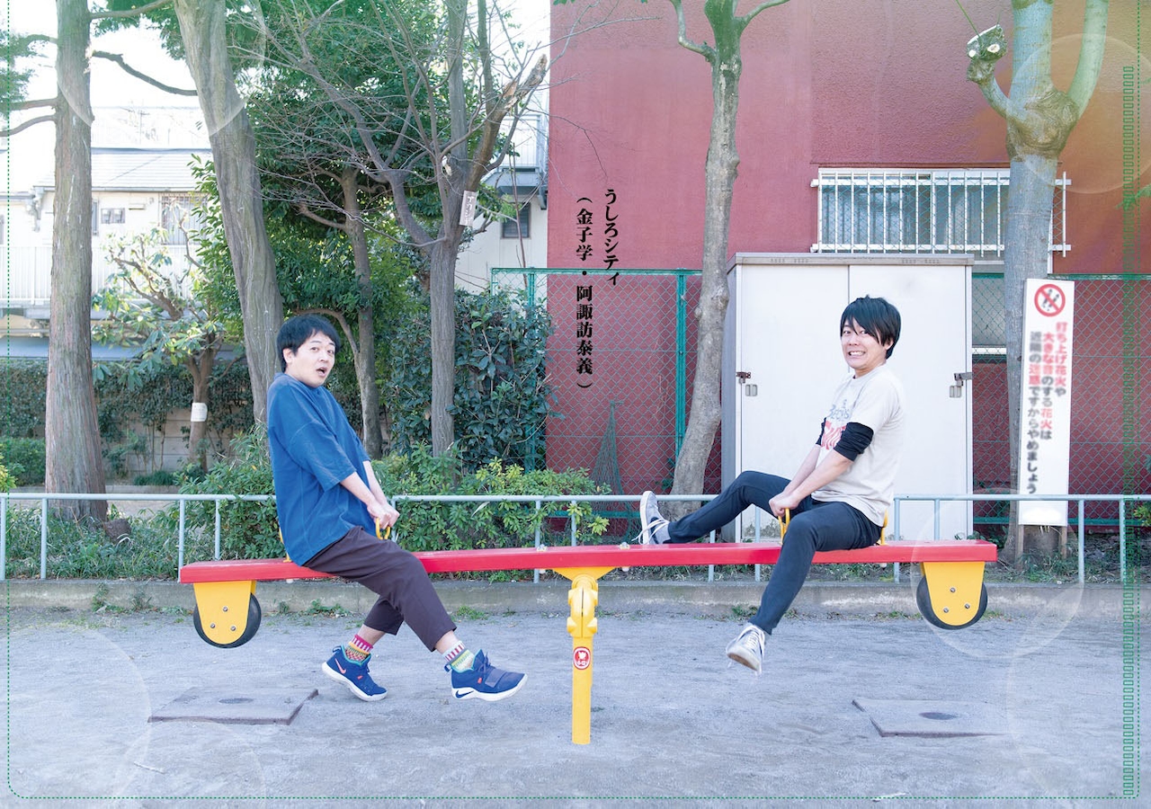 うしろシティ単独ライブ、阿諏訪プロデュースグッズが会場＆オンラインで販売