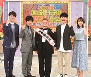左から梅澤廉アナウンサー、ウッチャンナンチャン内村、出川哲朗、ウッチャンナンチャン南原、滝菜月アナウンサー。(c)日本テレビ