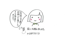 たんぽぽ川村直筆のイラストとメッセージ。