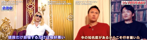 「THE SPEAKER」より。