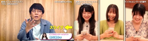 「THE SPEAKER」より。