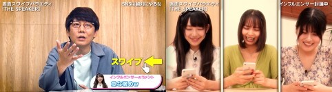 「THE SPEAKER」より。